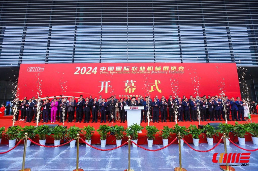 2024 China International Agricultural Machinery Exhibition